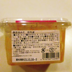 原材料