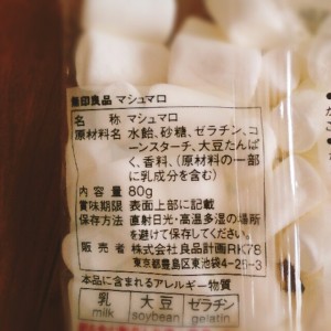 無印良品　ましゅまろ