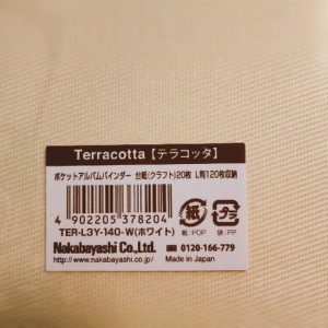 ナカバヤシ アルバム