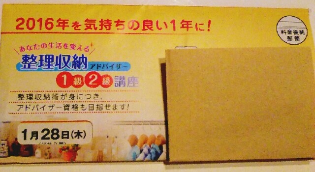 整理収納アドバイザー