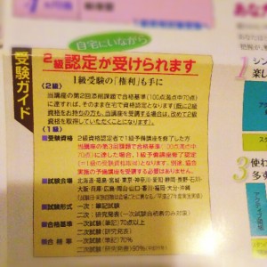 整理収納アドバイザー