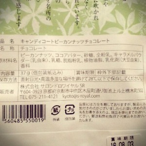 サロンドロワイヤル京都