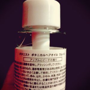 BOTANIST　ヘアオイル